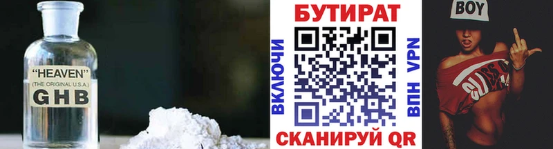 БУТИРАТ BDO  магазин  наркотиков  Барабинск 
