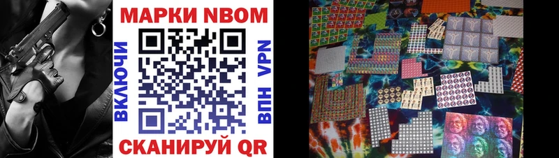 где купить наркоту Барабинск Марки N-bome 1,8мг
